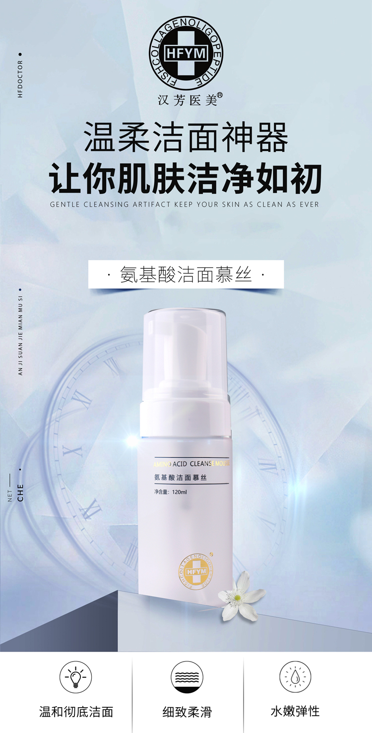 汉芳汉芳医美护肤品官网旗舰店
