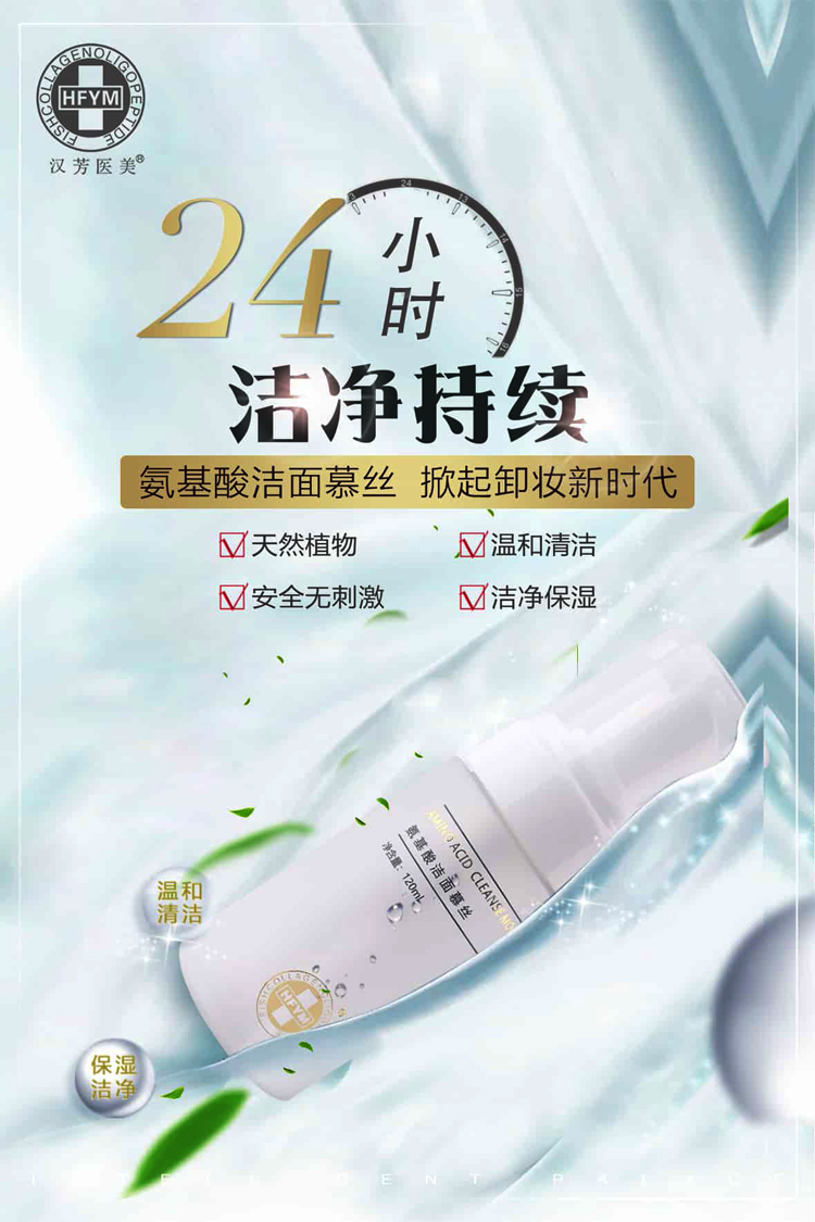 汉芳汉芳医美护肤品官网旗舰店